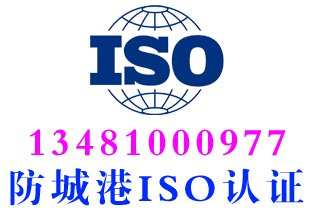 防城区iso3834-2焊接体系认证