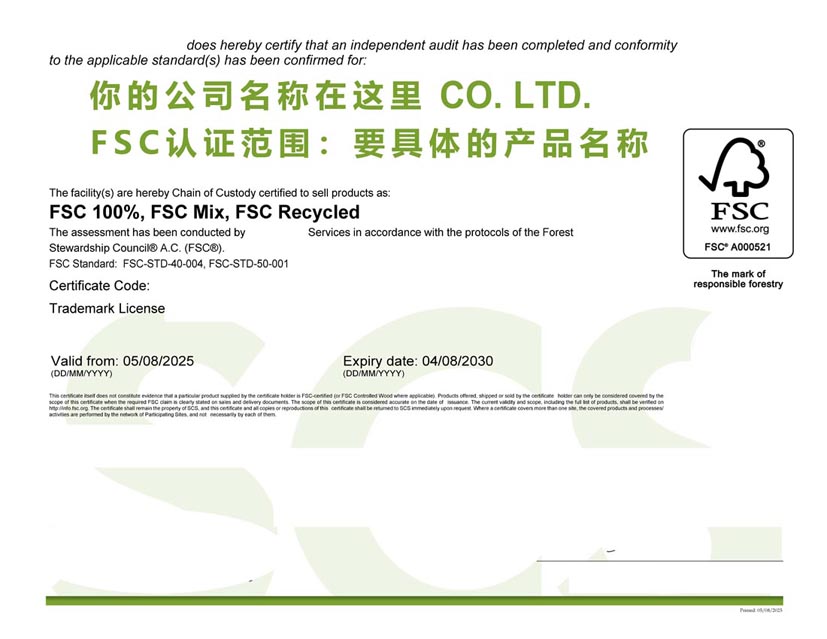 防城港fsc森林认证证书